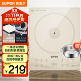 苏泊尔（SUPOR）家用电磁炉电陶炉新型电磁灶大功率电池炉火锅炉一体面板电炉炒菜一套带锅配锅C22-IA631T国家补贴
