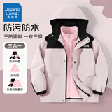 真维斯童装男童冲锋外套三合一秋冬2026新款儿童保暖衣服女童户外抓绒衣