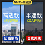 龍博士防晒隔热膜家用窗户玻璃防窥膜卧室厨房阳台隐私遮光贴纸单向透视 风光灰（单向高隔热专利款） 1.34米宽/米（拍多件默认连着）
