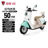 立马【CCTV大国品牌】电动摩托车米朵高速续航50KM1200W电机60V20Ah铅酸电池电动车 糖果蓝绿