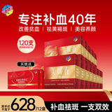 美媛春阿胶乌鸡黄芪补血口服液补铁补气养血女营养品成人中老年改善贫血 12盒【加强补血两周期】+【送2盒燕窝阿胶饮】