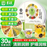 景硕罗汉果胖大海雪梨茶金银花菊花枇杷清肺润肺茶玉竹生津水润喉护嗓