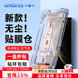 Smorss【秒贴除尘仓】适用华为mate70钢化膜huawei mate70手机膜全屏覆盖全玻璃高清防摔防指纹钻石贴膜