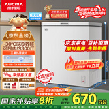 澳柯玛（AUCMA）208升冰柜家用减霜小冷柜 冷藏柜冷冻柜转换 母婴母乳卧式冰箱一级能效 BC/BD-208HNE 国家补贴20%