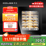 卡士（couss）发酵箱商用家用酸奶机醒发箱恒温箱多功能全自动烘焙大容量电烤箱 CF-100A发酵箱 100L