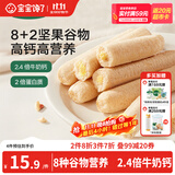 宝宝馋了高钙椰子奶酪谷物棒米果泡芙棒磨牙棒儿童零食60g