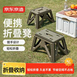 京东京造 折叠小马扎 户外折叠椅子便携折叠凳露营钓鱼旅行高铁排队神器
