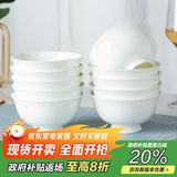 陶相惠纯白骨瓷米饭碗釉下彩家用餐具4.5英寸防烫陶瓷高脚饭碗10个套装