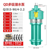 名磊（mlnGLel）家用多级潜水泵高扬程农业小老鼠潜水泵农用田用深井抽水泵 2.2KW3叶48米扬程2寸（220V）