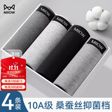 猫人男士内裤男纯棉平角裤10A抗菌宽松大码男生四角裤头透气短裤