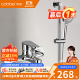 卡贝（cobbe） 卫浴淋浴花洒套装卫生间淋雨喷头浴缸龙头水阀浴室手持简易花洒 精铜双出水龙头+3档手持+升降杆