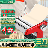 安尚面条机家庭用压面机小型不锈钢饸络机手摇多功能擀制面机厨房工具 三刀 不锈钢 面皮+3种面条 红色