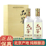 红星北京产地 红星二锅头纯粮清香型白酒 新老包装随机发货 52度 500mL 2瓶 红星品鉴