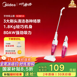 美的（Midea）吸尘器SC861A家用手持立式吸尘器二合一强劲吸力【国家补贴】