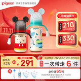 贝亲（Pigeon）迪士尼系列PPSU奶瓶两只组套（240ml+330ml）6月+