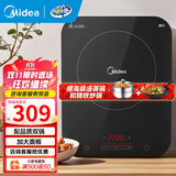 美的（Midea）电磁炉带锅套装可选单锅/双锅大火力家用大功率电磁灶电火锅一体可选可煮小米粥 【配品质双锅】加大面板爆炒/火锅