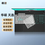 嘉速适用华硕天选5/5Pro键盘膜 天选4/天选4锐龙版键盘膜15.6英寸笔记本电脑键盘保护贴膜 防尘罩