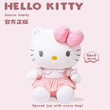 Hello Kitty三丽鸥毛绒玩具猫咪玩偶布娃娃抱枕生日礼物女生 凯蒂猫公仔38cm