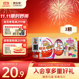 健达 奇趣蛋 粉色 3颗装60g 零食 牛奶巧克力 含玩具 糖果 生日礼物