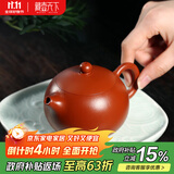 藏壶天下正宗宜兴原矿朱泥西施紫砂壶小容量纯手工茶壶茶具家用泡茶壶 朱泥西施（单壶） 220ml