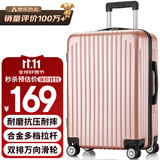 梵地亚行李箱男大容量26英寸学生旅行箱拉杆箱包女密码皮箱子玫瑰金