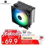 Thermalright(利民)Assassin X 120 Refined SE V2 自发光风扇 CPU风冷散热器 AGHP逆重力4热管 AX120 R SE V2 