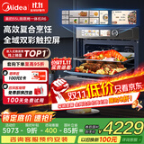 美的（Midea）【国家补贴】嵌入式微蒸烤炸炖5合1蒸烤箱一体机GR6 55L家用 脱脂燃卡全域双彩屏空气炸烤箱R6