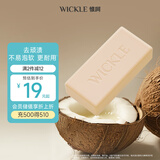 WICKLE婴幼儿新生用洗衣皂尿布肥皂专用香皂儿童抑菌加量款可爱椰椰220g