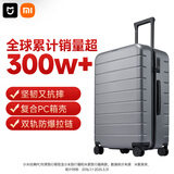 米家小米行李箱26英寸拉杆箱大容量旅行箱PC托运密码箱男女皮箱子灰色