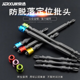 京选（JERXUN）电动螺丝刀批头双头十字一字电钻风批头电动起子头强磁性批嘴套装 6*150mm（双头十字）五支
