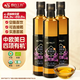 长白工坊四项有机紫苏油255ml*3口服冷榨紫苏籽油直接喝空腹直饮纯omega3