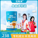 冠甄高饮品儿童青少年氨基丁酸助缓抽动发育迟缓助力好吸收四冠军代言 一桶装 【体验装 多盒价优】