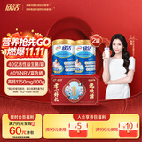 伊利欣活刘涛同款 中老年奶粉礼盒送长辈 营养品早餐 富硒高钙 800g*2