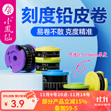 小凤仙铅皮条精准克度铅皮环保铅坠夜光漂涂层铅皮卷钓鱼刻度铅鱼竿配件 宽13mm 厚0.5mm 长220mm单卷