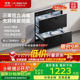 方太消毒柜家用 5分钟瞬消 110L大容量 三重组合消毒 嵌入式双层消毒碗筷柜【国家补贴】J55E