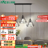 雷士（NVC）led餐厅吊灯具餐桌灯饰北欧简约可调节卧室吧台创意几何3头带光源