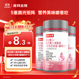 诺特兰德维C+E+烟酰胺+雨生红球藻+葡萄籽片【30片/瓶*3瓶】甜橙味维生素