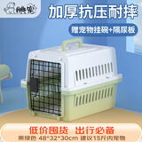 腆宠  宠物航空箱小号 猫咪航空箱猫狗 猫包猫笼外出车载猫箱狗狗托运