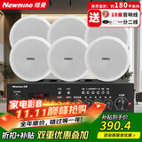 纽曼（Newmine）R16 定压吸顶喇叭音响套装 吊顶背景音乐公共广播功放音箱系统（ 一拖六）