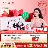 东阿阿胶桃花姬低糖款阿胶糕210g礼盒装低糖轻负担送长辈倪妮推荐