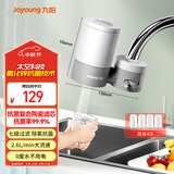 九阳（Joyoung）净水器水龙头过滤器厨房自来水过滤器除余氯双出水 1机4芯套装 T28