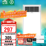 雷士（NVC）风暖浴霸照明排气一体速热浴室取暖器卫生间灯集成吊顶Y371