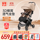好孩子婴儿推车轻便折叠可坐可躺新生儿婴儿车0-3岁用上飞机小情书系列 【套餐一】D628C摩卡棕+5件套