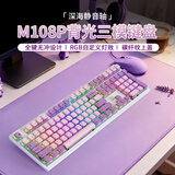 Double Shell 静音机械键盘无线蓝牙有线三模办公静音轴多系统WIN/Mac兼容AI功能接入DS键鼠套装台式笔记本通用 【静音RGB】M108P-熏衣紫【深海静音轴】 静音红轴