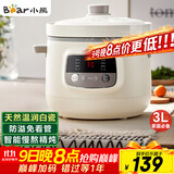 小熊（Bear）电炖锅 电炖盅 煲汤锅 炖汤锅 白瓷炖锅3-4个人用陶瓷全自动煮粥锅 直炖电炖锅 DDG-D30H5 3L