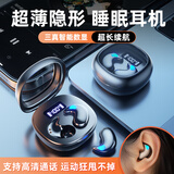 耐也（Niye）【柏林之声|实时数显】睡眠耳机蓝牙无线降噪隔音助眠侧睡觉半入耳式asmr迷你隐形适配苹果华为