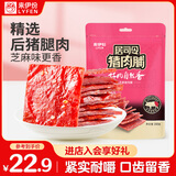 来伊份居司令白芝麻猪肉脯200g高蛋白手撕肉片肉干肉脯即食解馋休闲零食