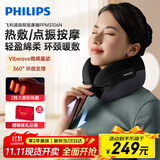 飞利浦（PHILIPS）颈椎按摩器 U型颈部按摩仪午休按摩枕脖子支撑热敷振动按摩 PPM3106N 生日礼物女男 节日礼品