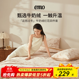 一默四件套秋冬被套床单枕套加厚保暖单双人套件蝴蝶烂花牛奶绒多件套 茶褐蝴蝶丨母婴A类 床单款 （被套200*230cm）