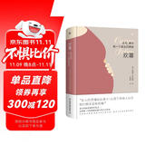 欢喜：女性、革命和一个逝去的男孩（诺贝尔文学奖热门提名作家女性主义作品） 小说